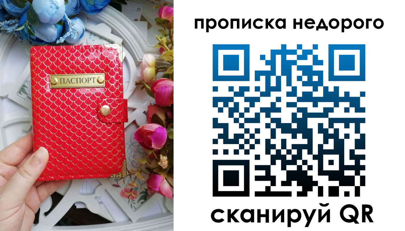регистрация в Агиделе