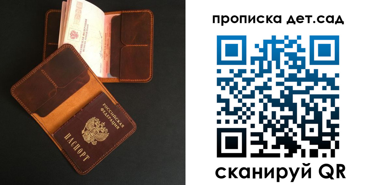 прописка 2025 в Агиделе