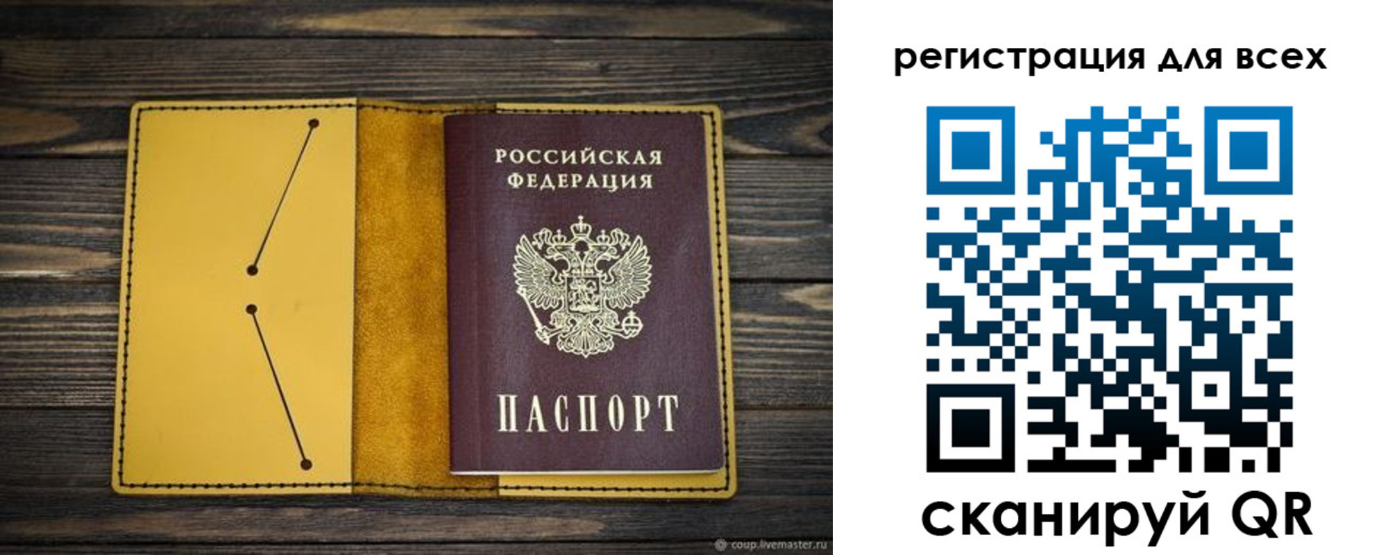 временная регистрация купить в Агиделе