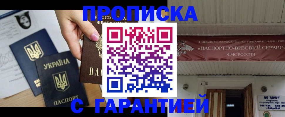найти адрес прописки в Агиделе